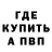 Первитин винт Nick Bianco