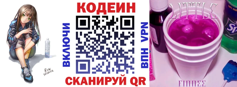 Кодеиновый сироп Lean напиток Lean (лин)  Фролово 