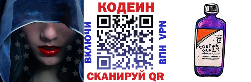 Codein напиток Lean (лин) Фролово