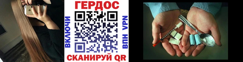Героин хмурый  Фролово 