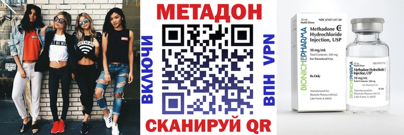 Метадон мёд  Фролово 